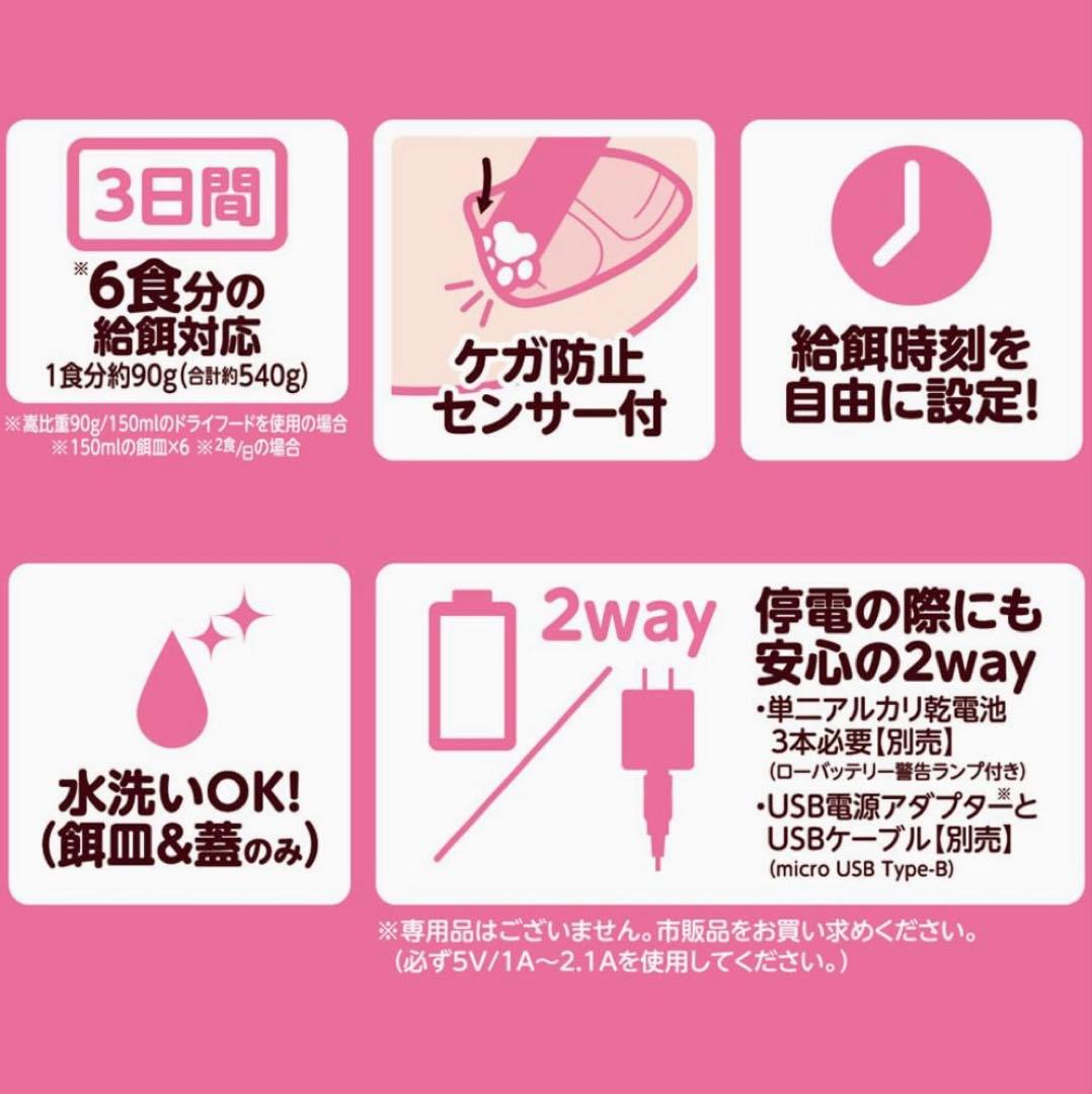 マルカン ニャンタクラブ ペット用オートフィーダー3Days