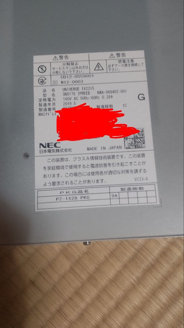 NEC ix2215 ルーター　【電源コードつき】