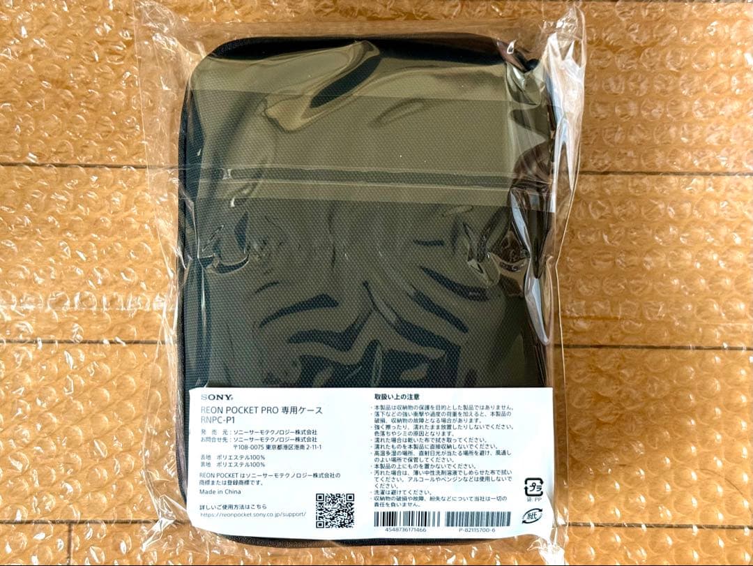 REON POCKET PRO センシングキット 純正専用ケース・シート セット