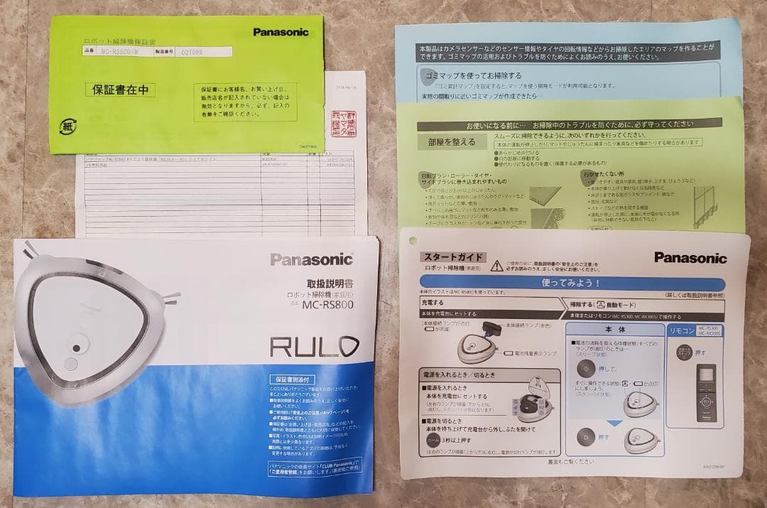 ロボット掃除機 MC-RS800 RULO (ルーロ)