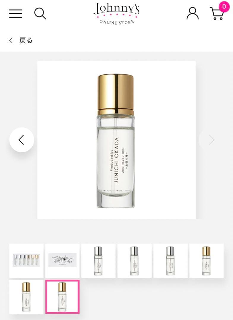 V6ライブツアーgrooveグッズ 香水 Remember you love新品