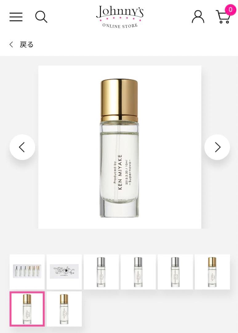 V6ライブツアーgrooveグッズ 香水 Remember you love新品