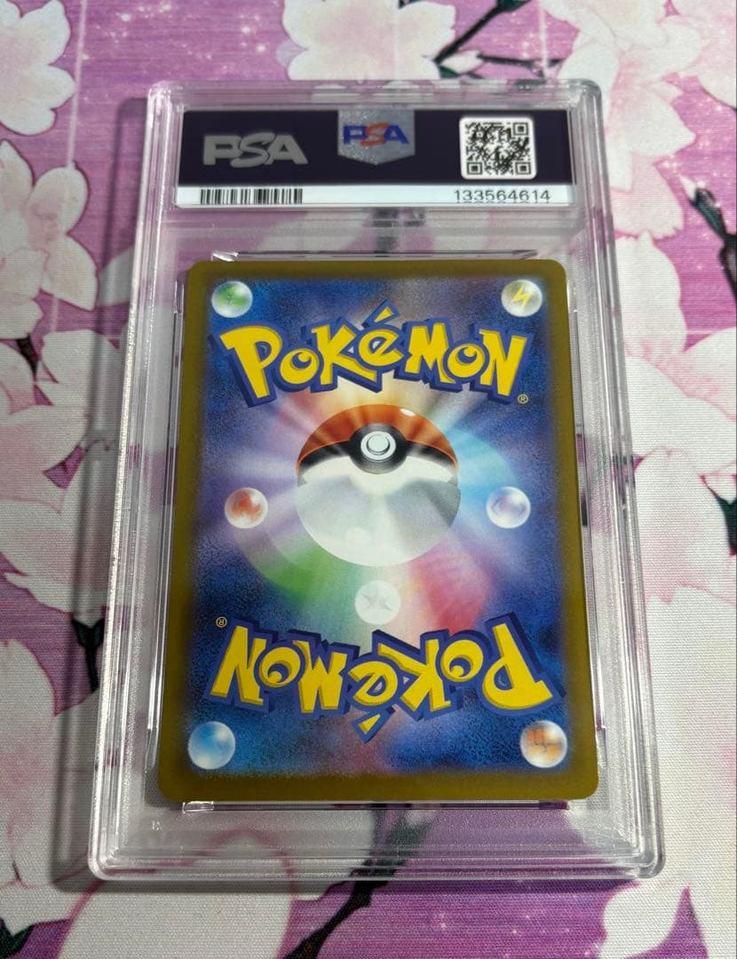 ピカチュウ げきとうスパーク　連番　2枚　psa10 ⑦
