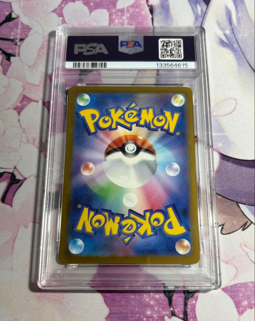 ピカチュウ げきとうスパーク　連番　2枚　psa10 ⑦