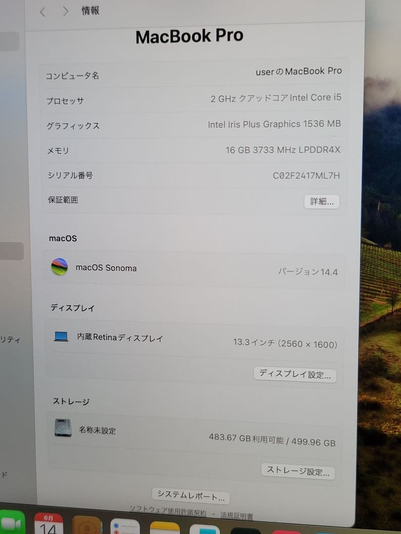 上位モデル　MacBook Pro 2020 13インチ 16GB/512GB