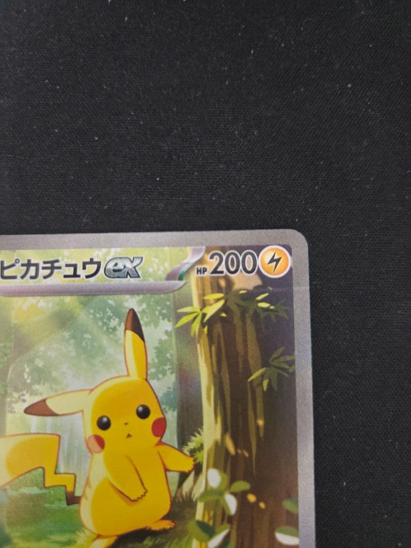 ピカチュウex sar スタートデッキ