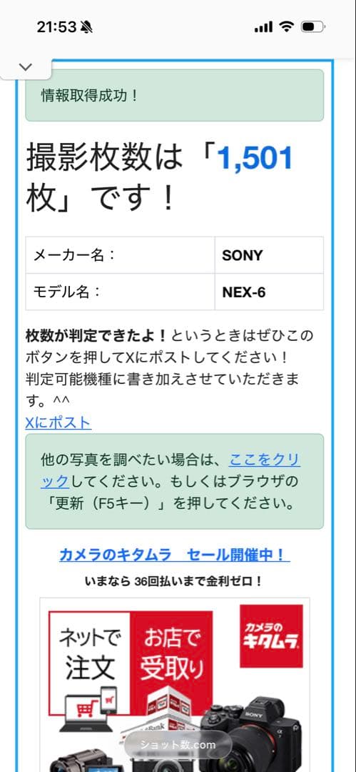 SONY NEX-6 ミラーレス一眼 本体