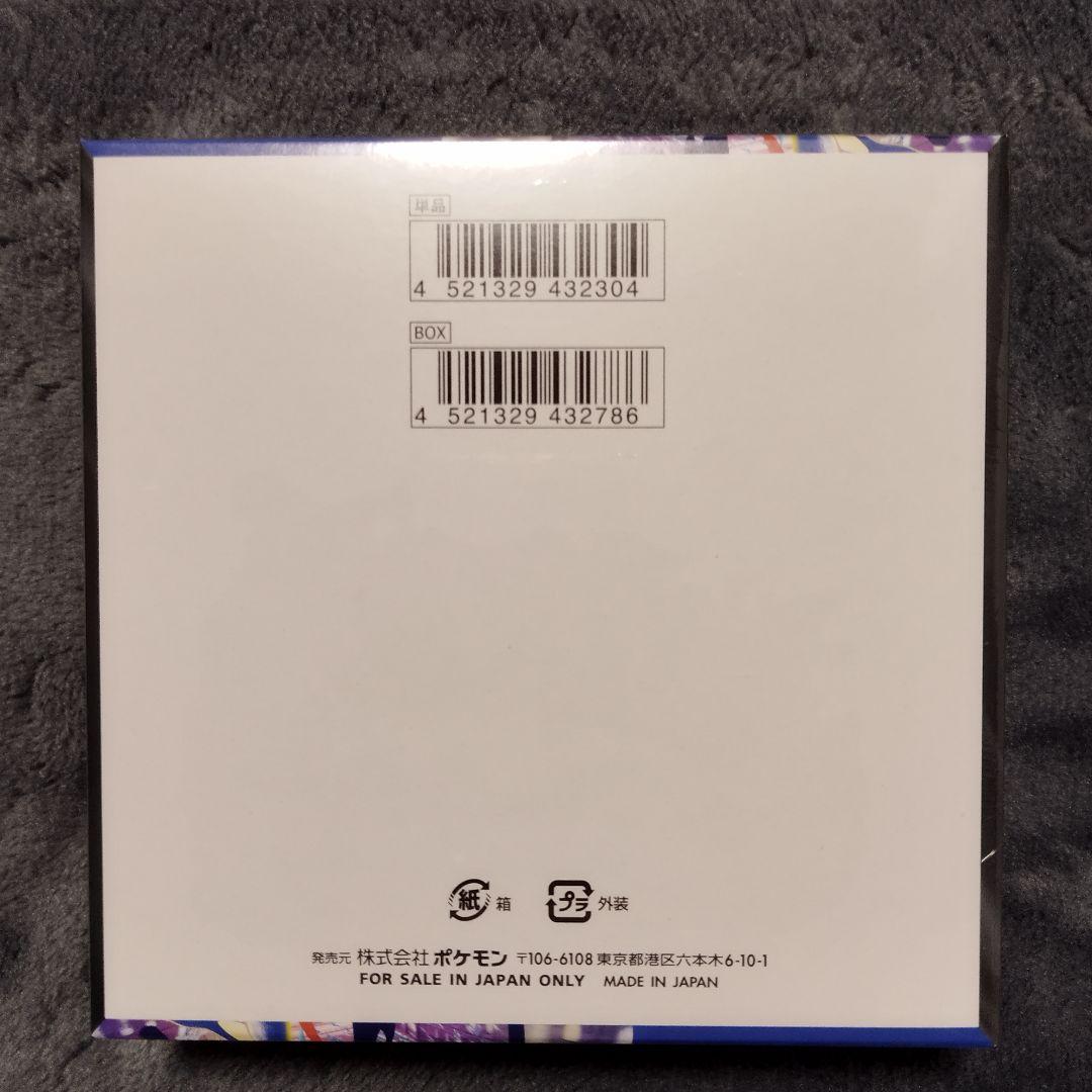 ポケモンカード　ニンジャスピナー　1box シュリンク付き