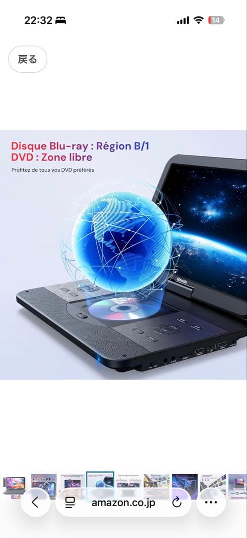 【美品】GOnavidio ポータブルBlu-rayプレーヤー
