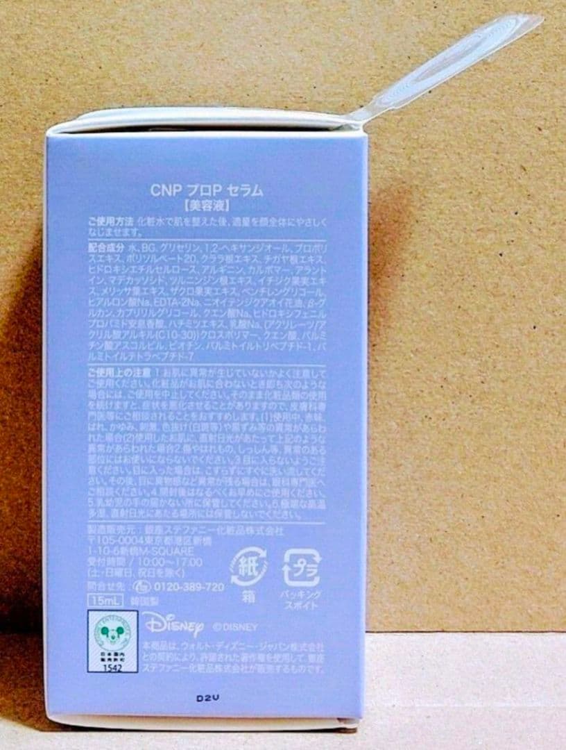 CNP 　数量　限定　デザイン　ディズニー　白雪姫　ラプンツェル