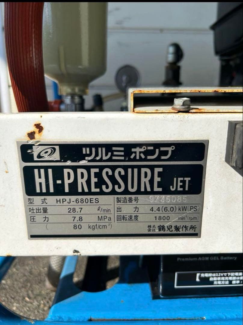 KL2★強い★ツルミ鶴見製作所エンジン式高圧洗浄機　多水量型　HPJ-680ES