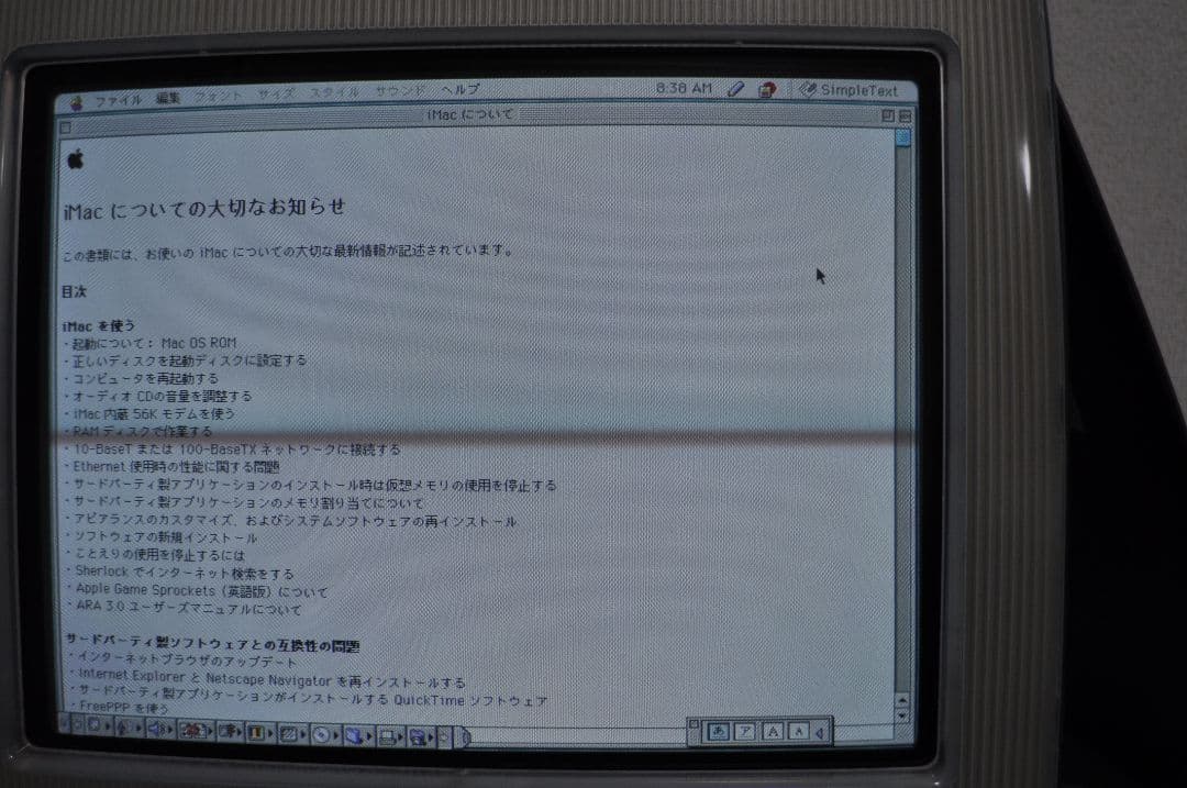 Apple iMac G3 箱付動作品