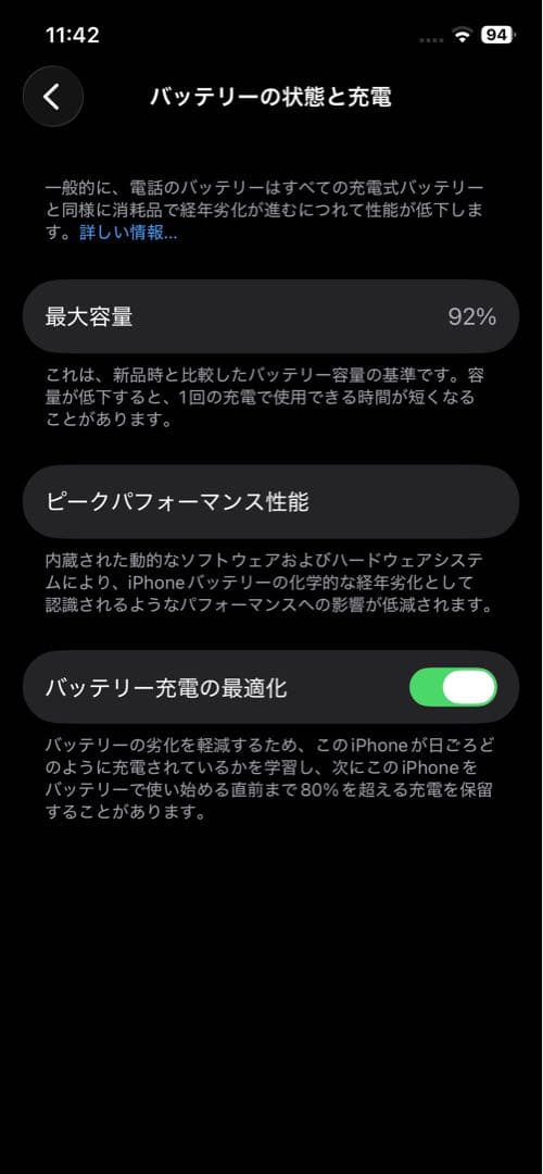 Apple iPhone 12 ブルー 本体 (バッテリー最大容量92%)