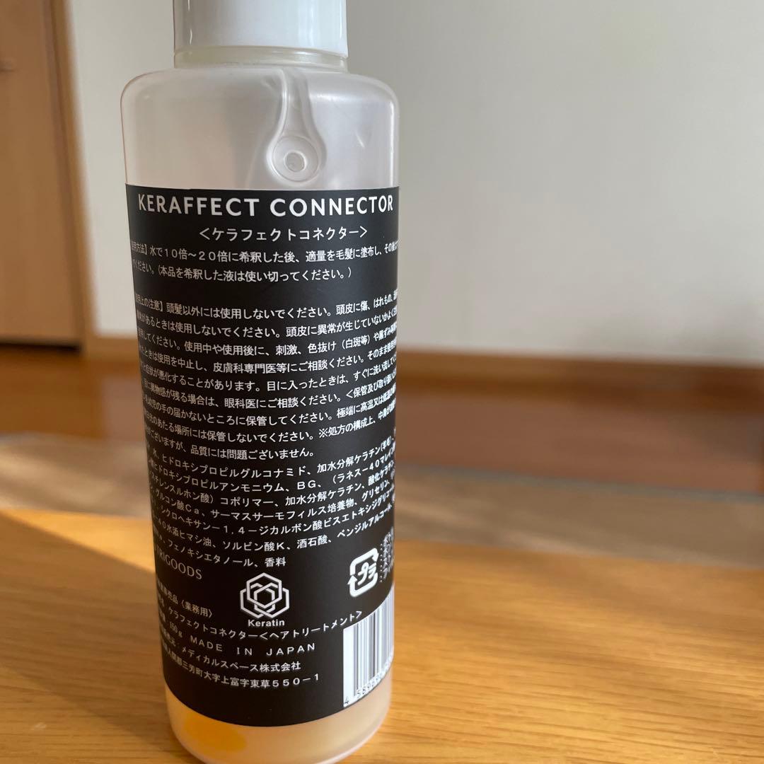 KERAAFFECT CONNECTOR S-S-K ケラフェクトコネクター