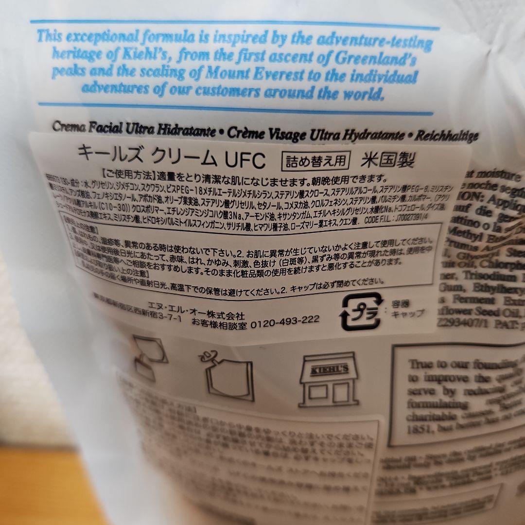 Kiehl's キールズクリーム UFC詰め替え150ml