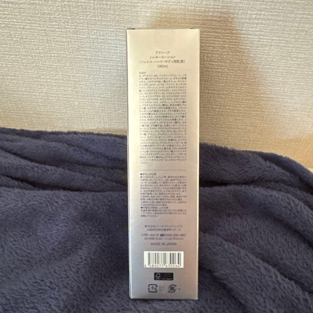 化粧水・ローション・トナー Adsorb Milky Lotion 180ml