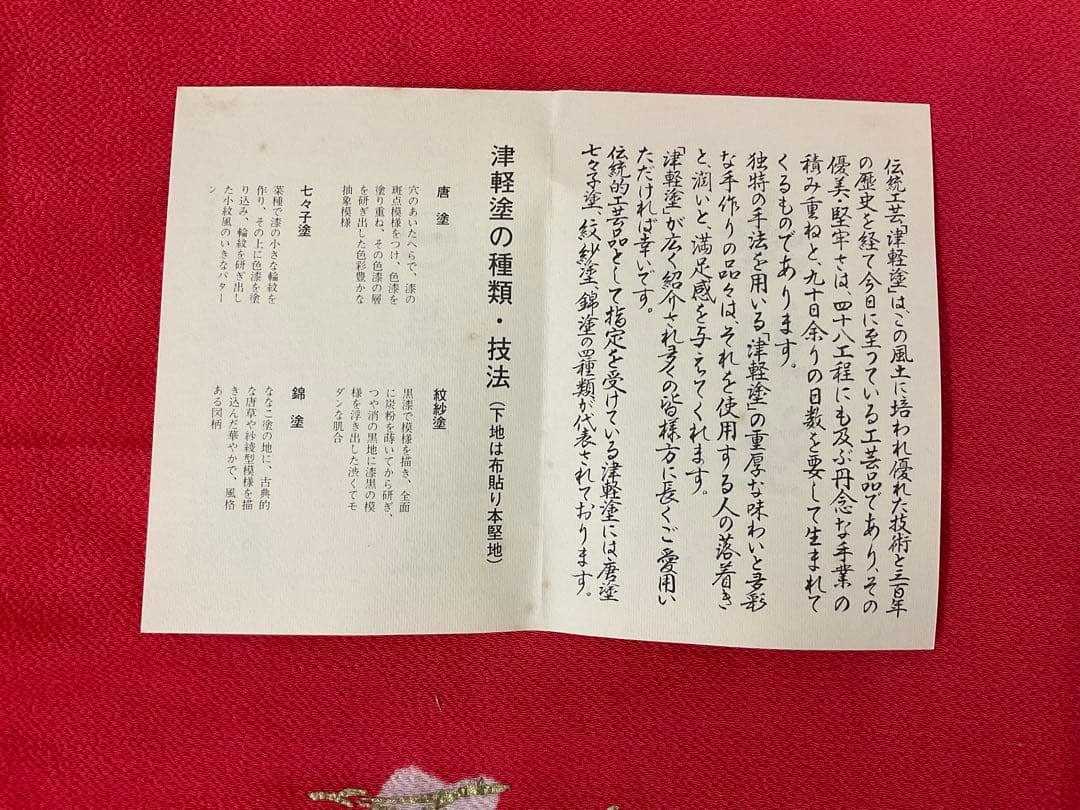漆器盆 唐塗　角盆　24cm 箱付き