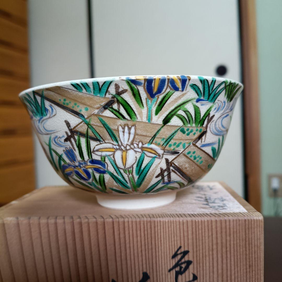 京焼　色絵八ツ橋茶碗　瑞香造　抹茶茶椀