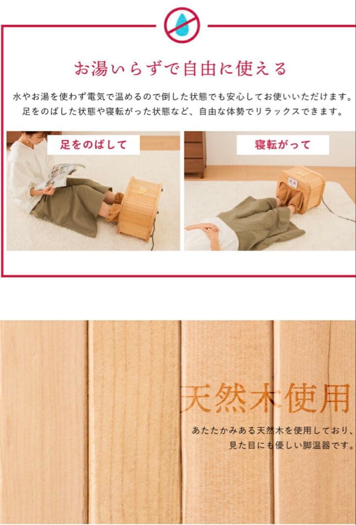 ぽかぽか 足　フットバス 遠赤外線脚温器 足ホット 天然木　動作確認済