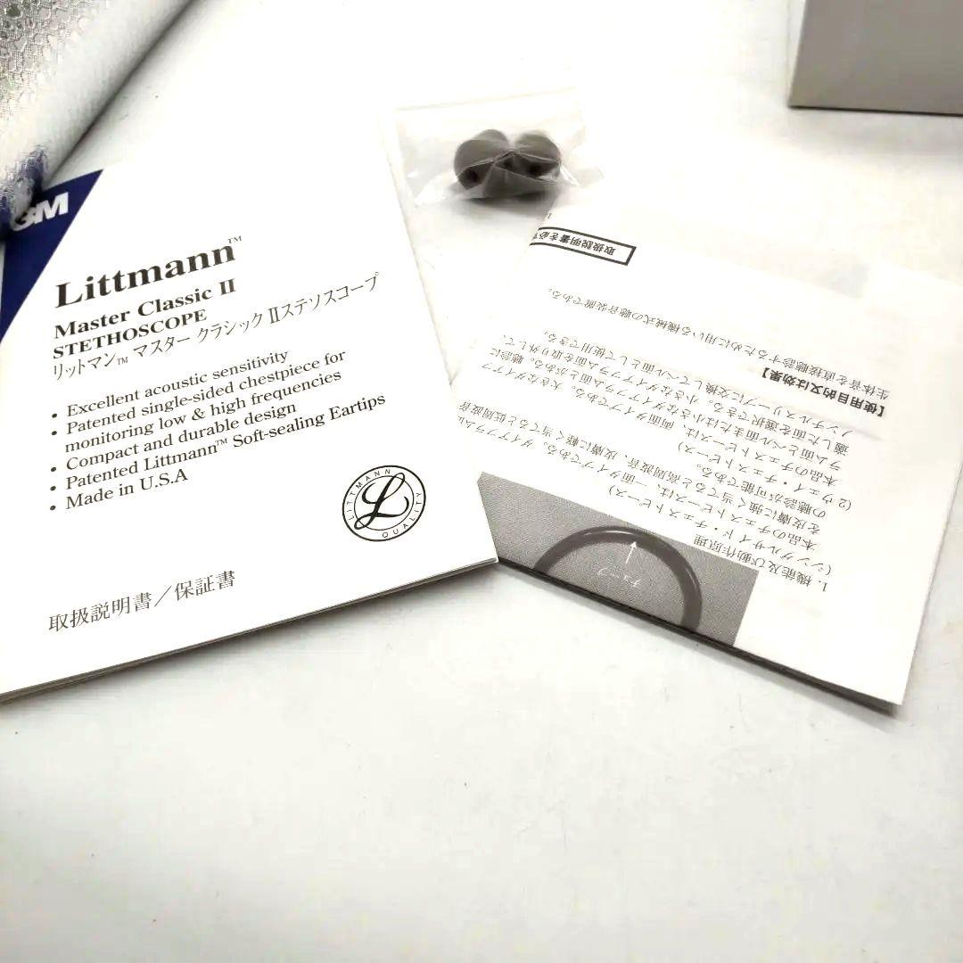 美品！3M Littmann Master Classic II 聴診器