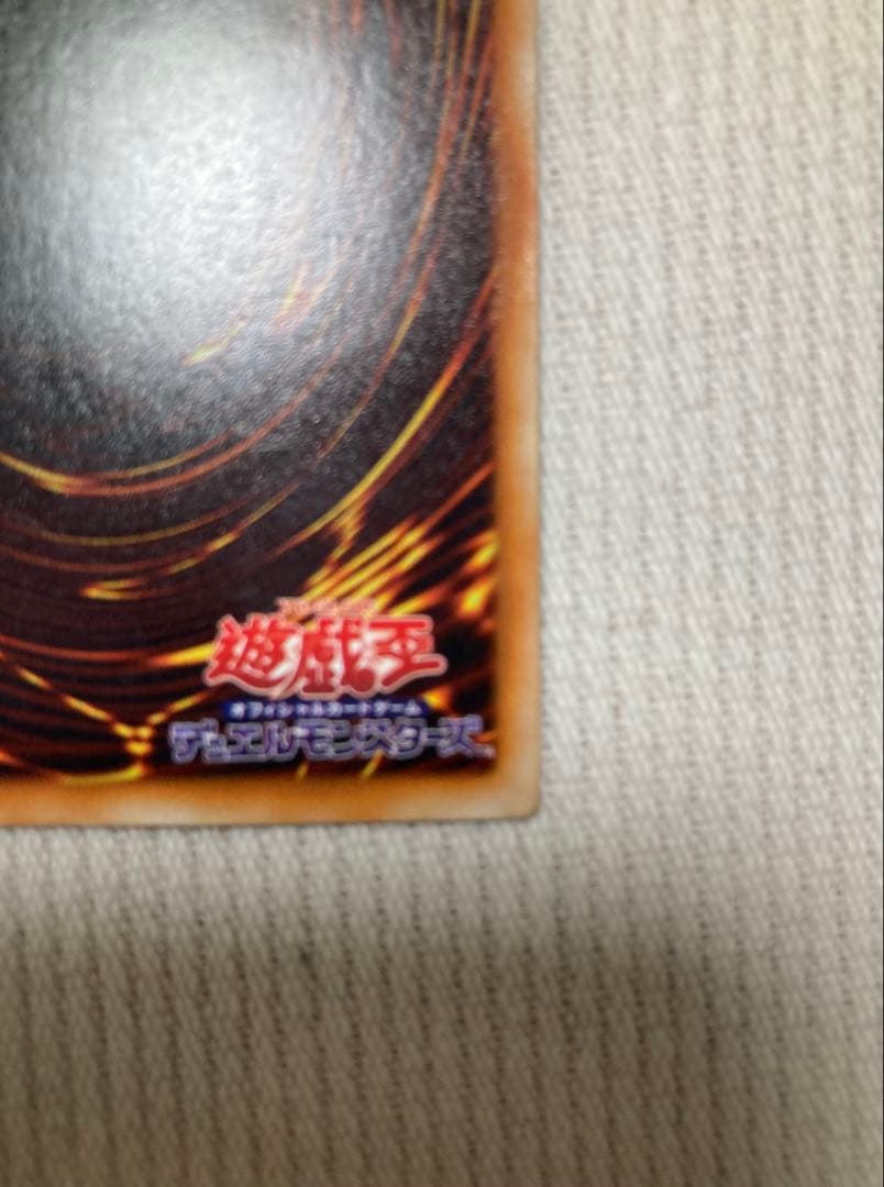 【希少/ローラー跡】青眼の白龍　初期　ホイルエラー　ブルーアイズ　コレクター向け
