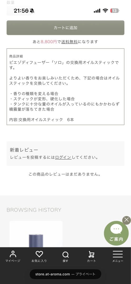 @aroma ソロ グレー ディフューザー 本体＋スティック2本＋電源コード