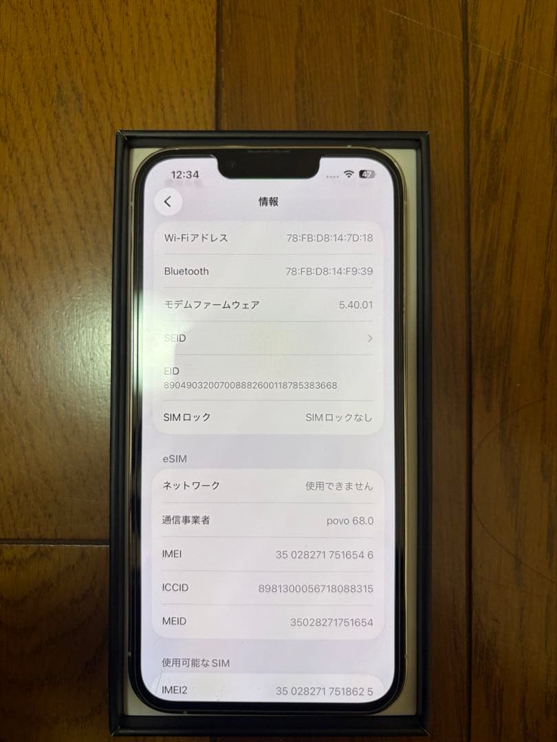 美品 アップル Apple iPhone13 Pro128GB SIMフリー