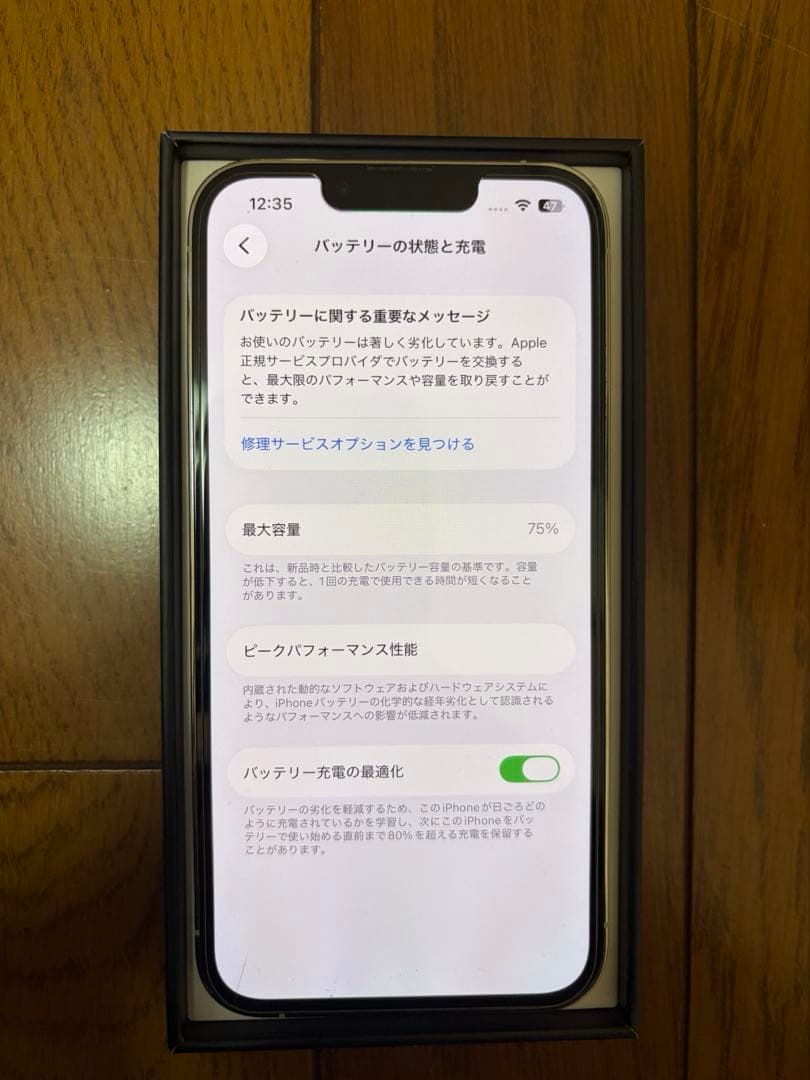 美品 アップル Apple iPhone13 Pro128GB SIMフリー