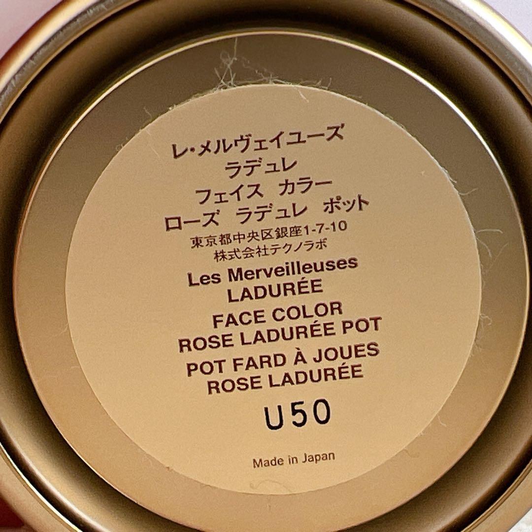 Les Merveillerses LADURÉE チーク