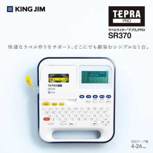 キングジム(Kingjim) ラベルライター 「テプラ」PRO SR370 (m
