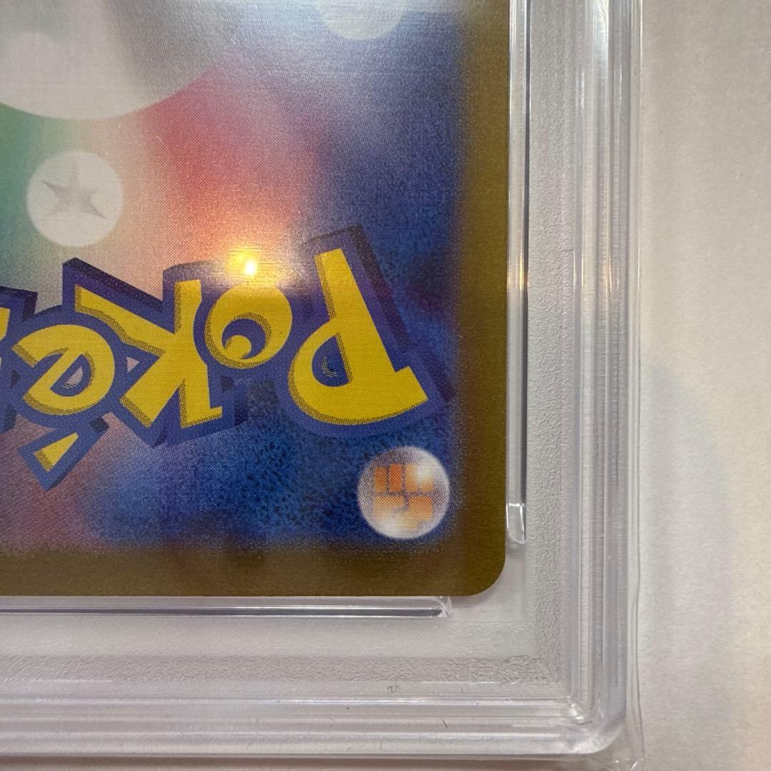 ほ*て様 PSA10 美品 ナンジャモ SAR シャイニートレジャーex 350