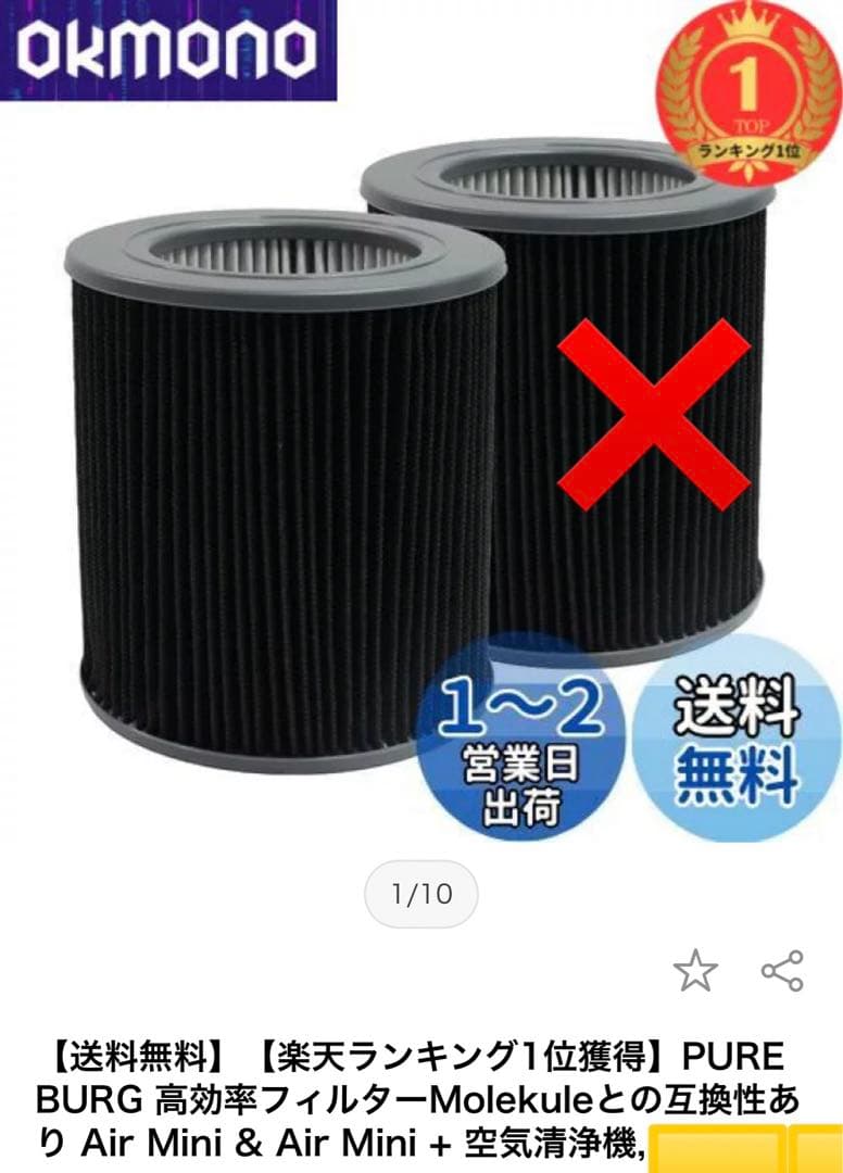 PUREBURG 高効率フィルターMolekule互換性ありモキュレルフィルター