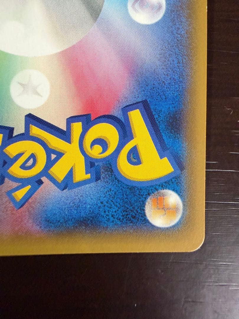 アルセウス R CP2 伝説キラコレクション 024/027 ①