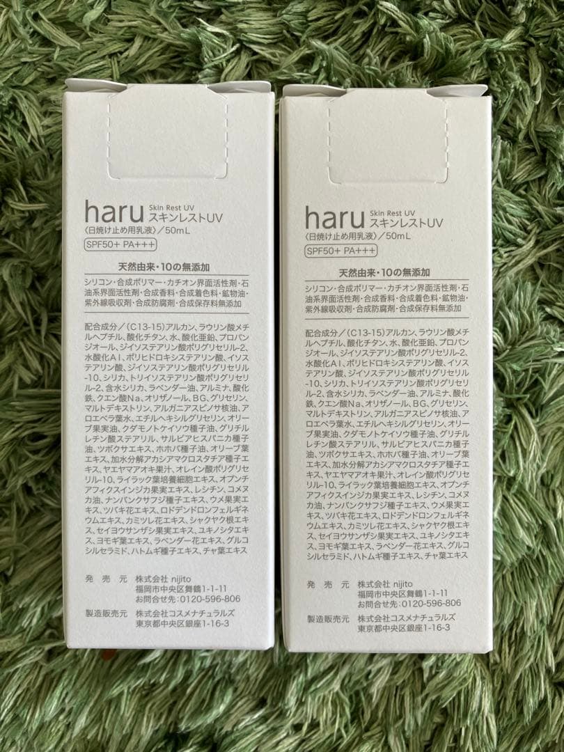 haru Skin Rest UV 日焼け止め 50ml x2