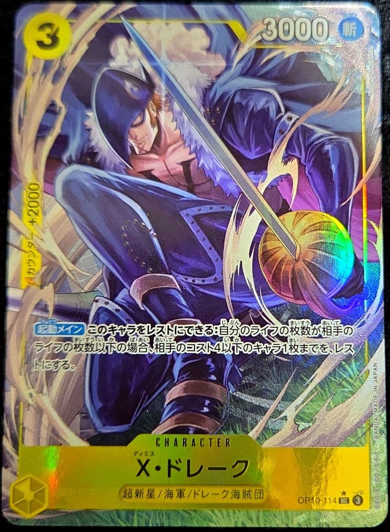 ワンピースカード パラレル まとめ売り R SR　デッキ強化パーツ