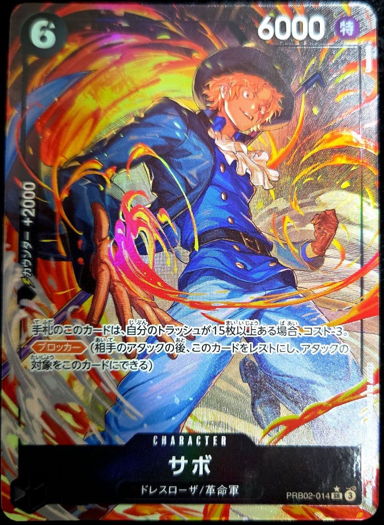 ワンピースカード パラレル まとめ売り R SR　デッキ強化パーツ