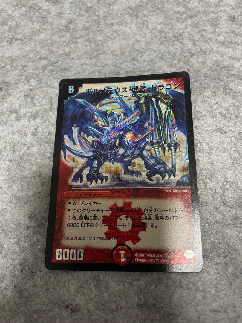 ボルメテウス武者ドラゴン 青武者