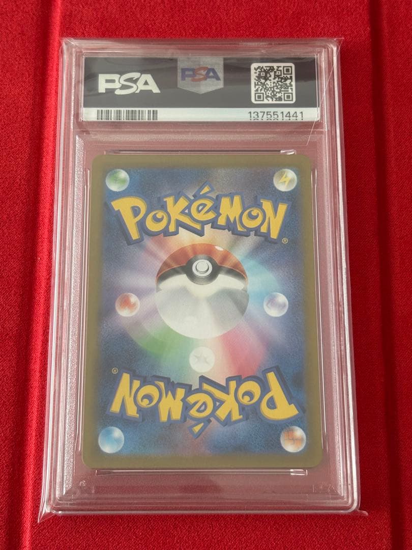 【PSA10 】ナンジャモのカイデン PROMO SV-Pプロモカード