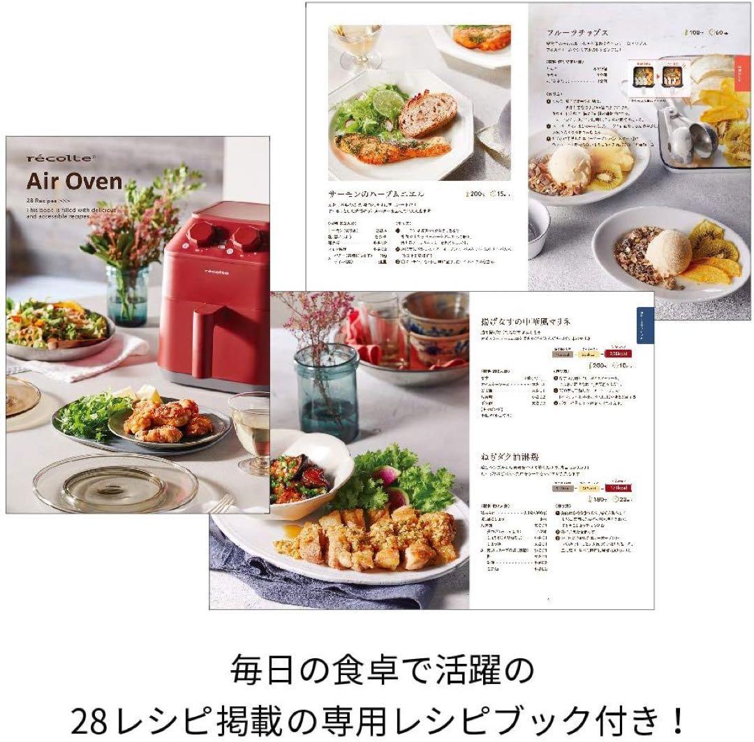 【新品未使用】récolte Air Oven RAC-1 ベージュ
