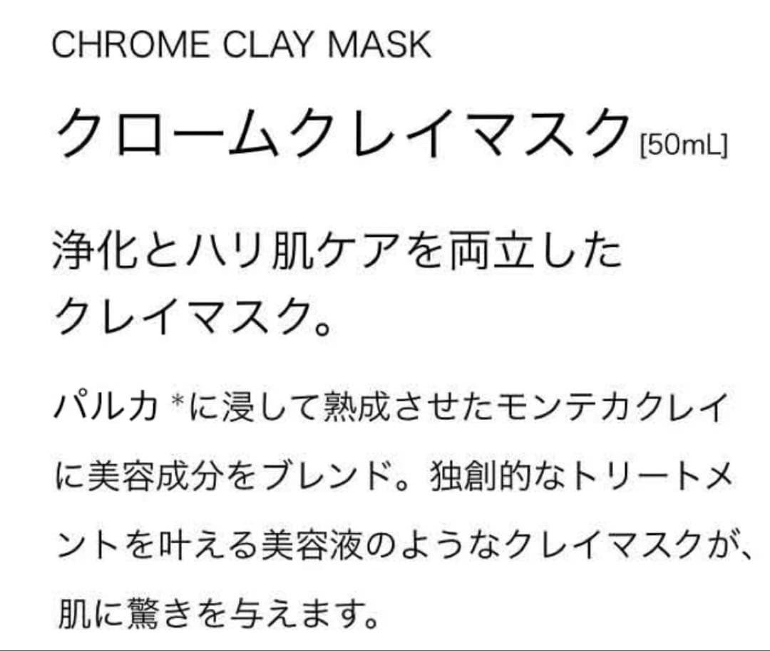 MDNA Chrome Clay Mask 50ml 3個セット