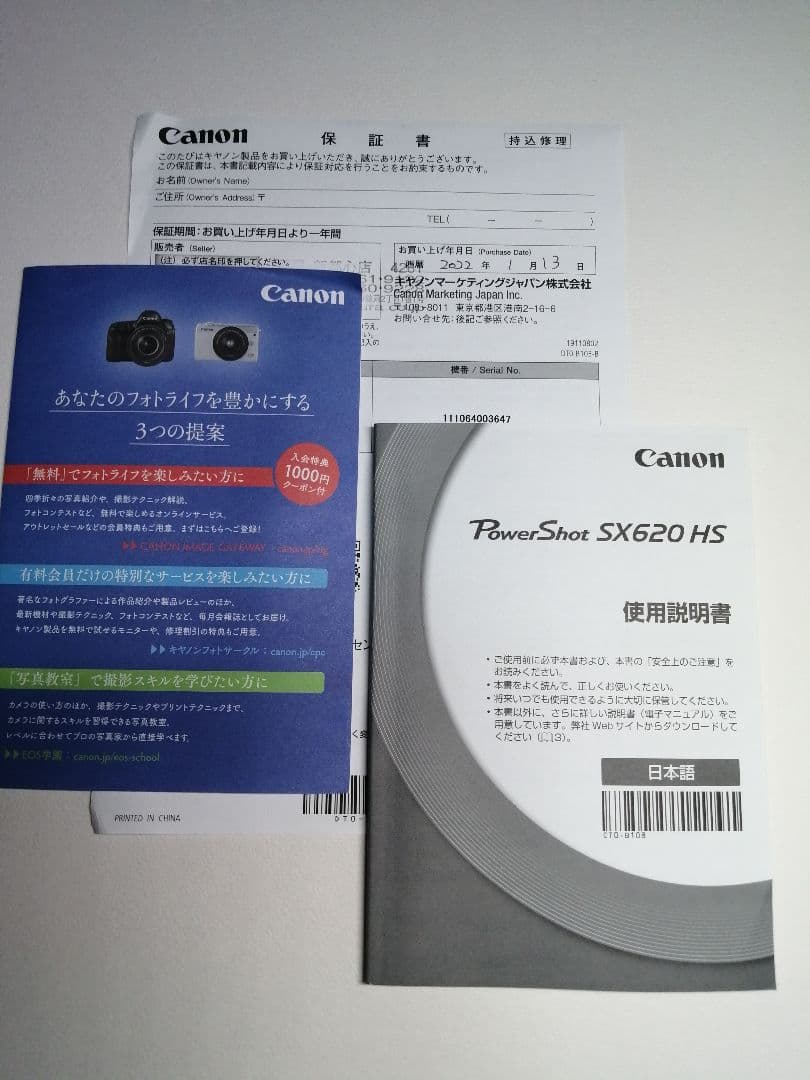 Canon Power Shot SX620HS 箱付き ホワイト 美品