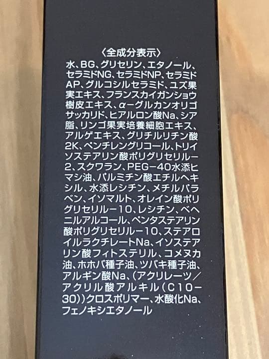 CRAS HOMME(クラースオム) 化粧水 オールインワンジェル メンズ