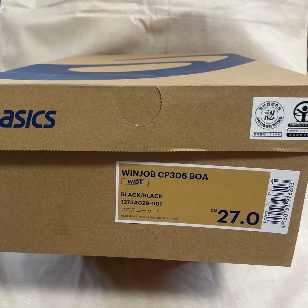 ASICS CP306 BOA WIDE ブラック/ブラック 安全靴 27センチ