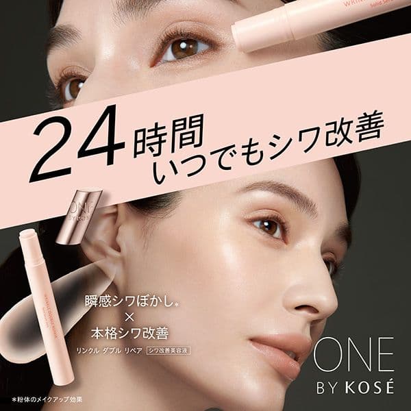 ❣️新品/大人気 ワンバイコーセー ザリンクレスW 27g＆リンクルダブルリペア