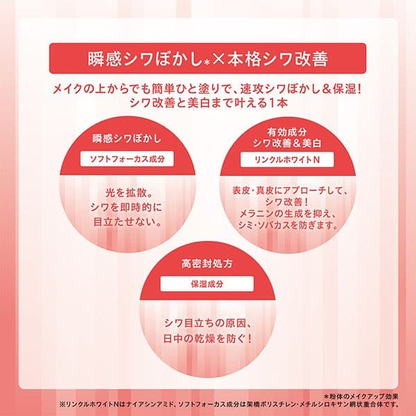 ❣️新品/大人気 ワンバイコーセー ザリンクレスW 27g＆リンクルダブルリペア