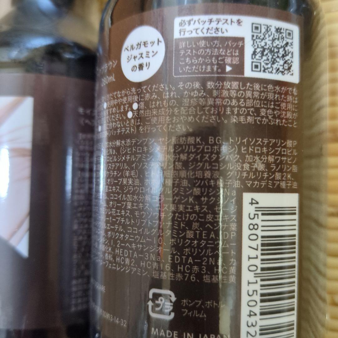 b. ris brivell ダークブラウンシャンプーセット