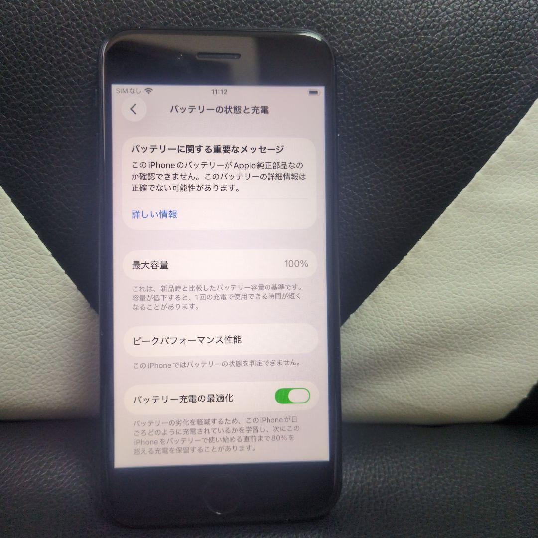142　画面無傷　iPhone　se3 第3世代　64gb SIMフリー　黒