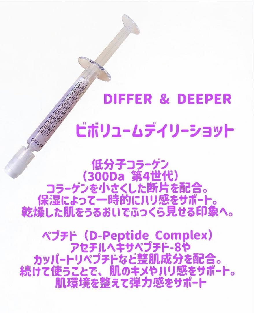 B-VOLUME DAILY SHOT 10本入り　おまけ付き