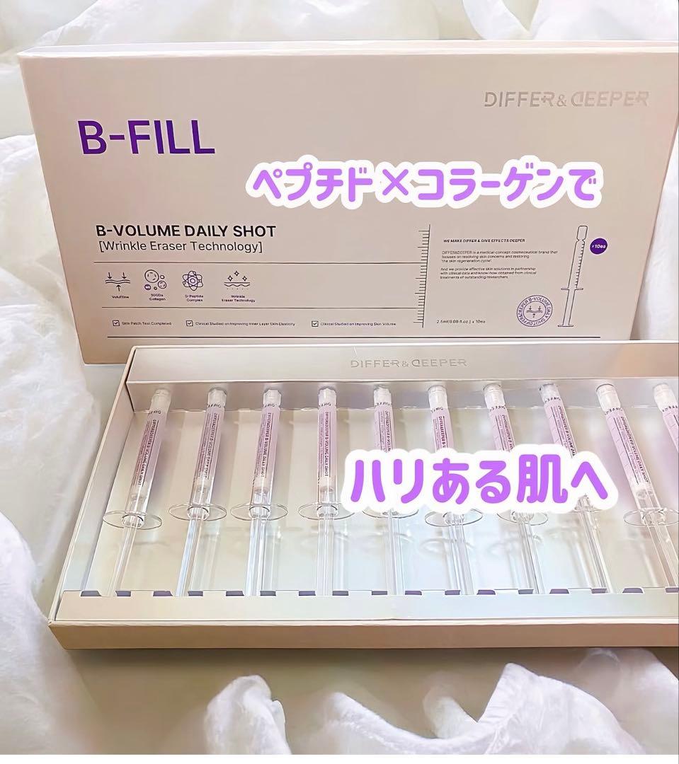 B-VOLUME DAILY SHOT 10本入り　おまけ付き