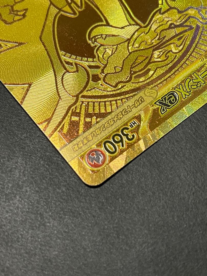 メガリザードンXex MUR センタリング良好・美品